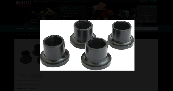 Комплект нижних втулок рычага Commander Комплект нижних втулок рычага Commander